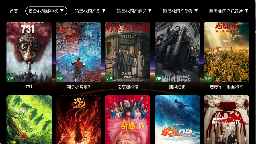 新墨盒TV电视版