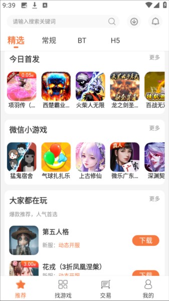 3011游戏盒子