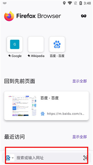 设置成电脑版方法截图1