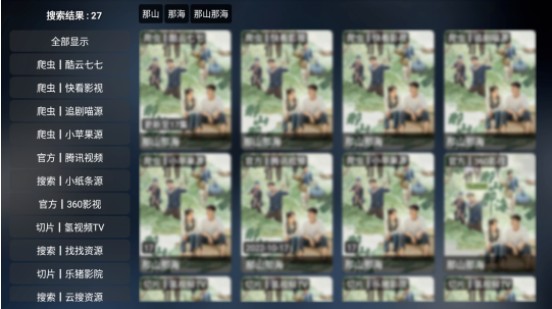 喵影视TV盒子