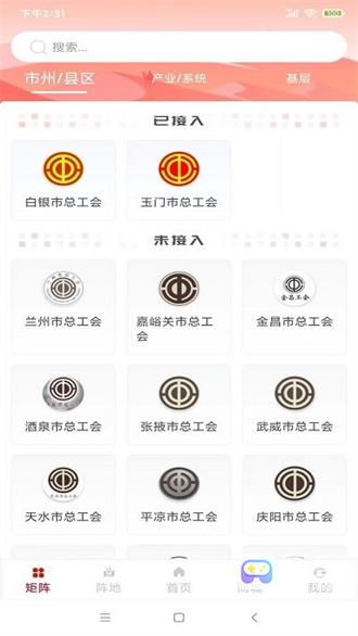 陇工惠