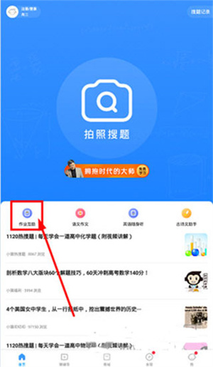 使用帮助截图4