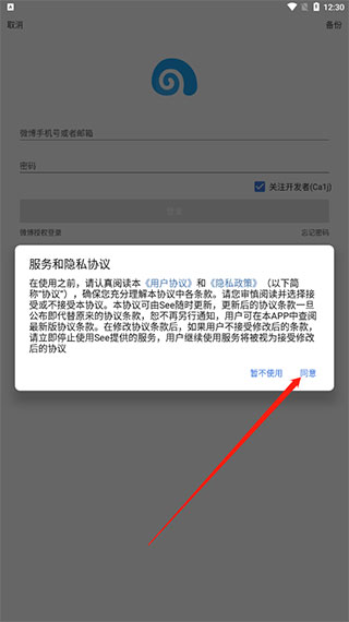 see微博客户端