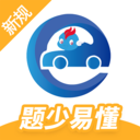 驾考精灵2024版下载