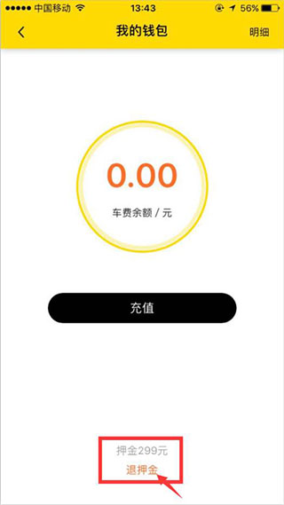 小遛共享
