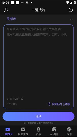 AI视频绘图写作精灵