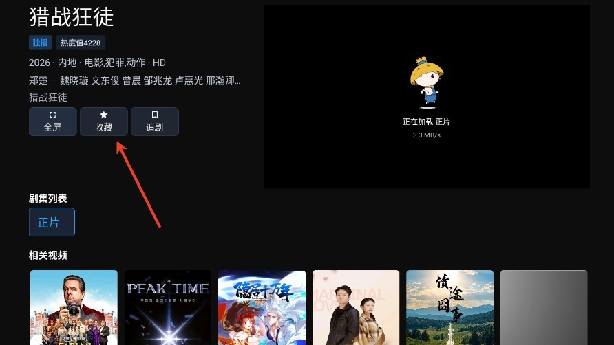 剧影tv10.0