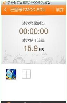 随e行WiFi