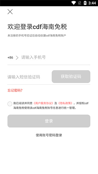 三亚免税店网上商城