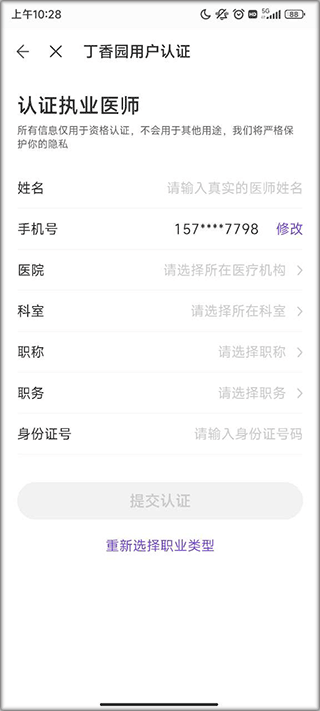 怎么发帖截图1