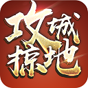 攻城掠地傲世堂官服