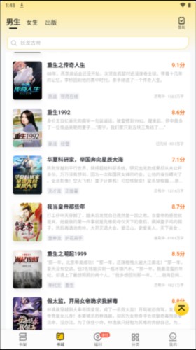 追读小说
