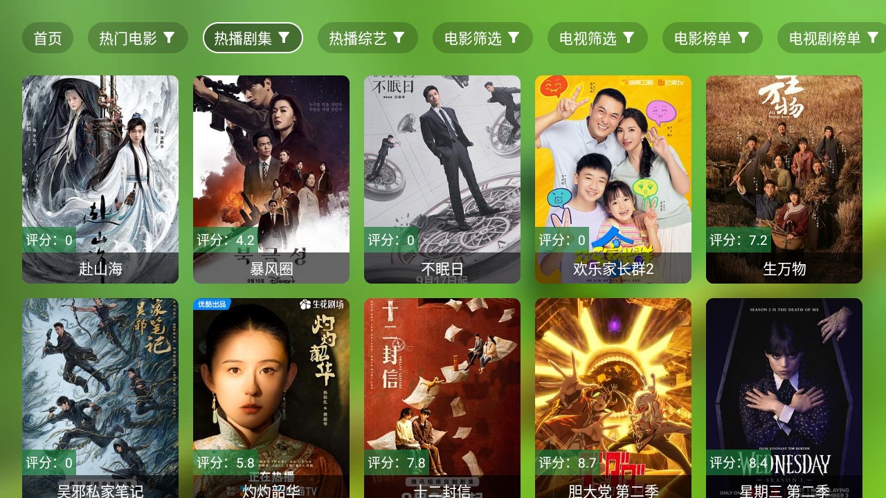 聚合TV电视盒子