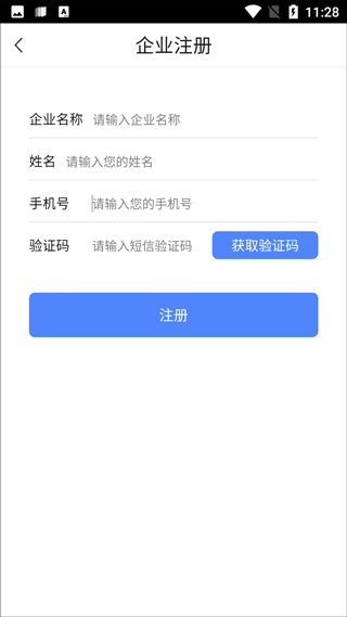 智慧巡检