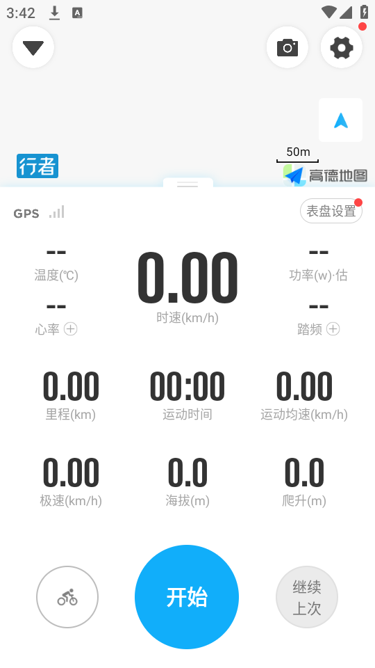 使用教程截图2