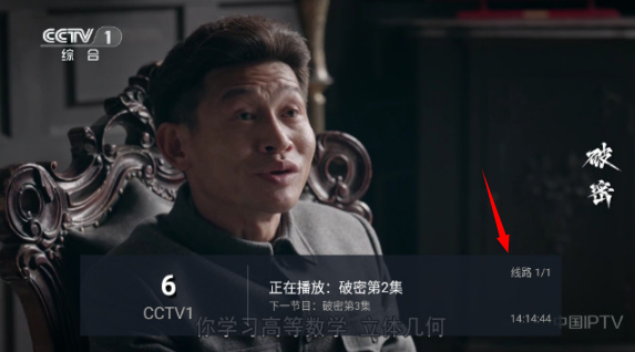 火箭tv电视直播