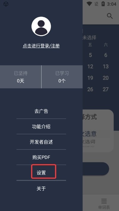 词根单词