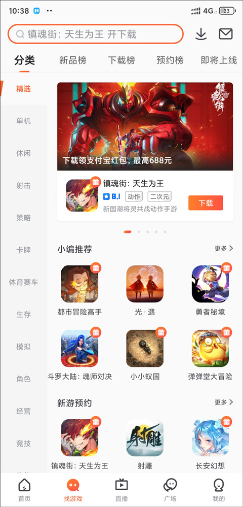 9游游戏盒子