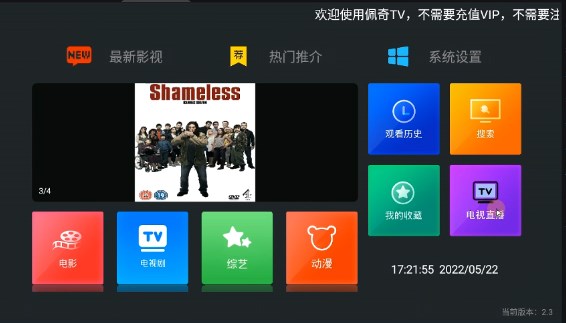 佩奇影视手机版