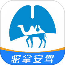 驼掌安驾app下载
