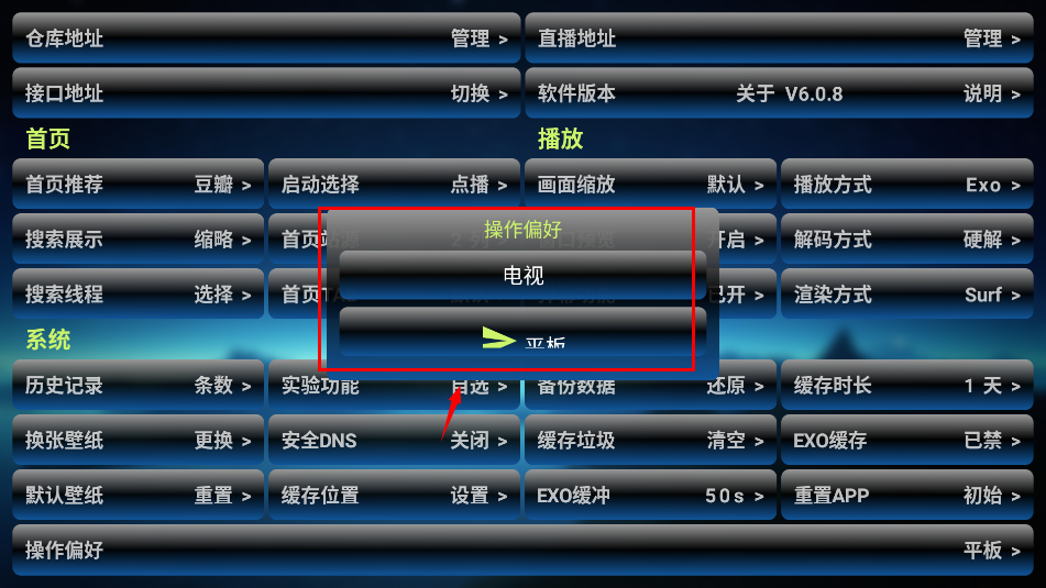 欧歌影视仓4.0.10