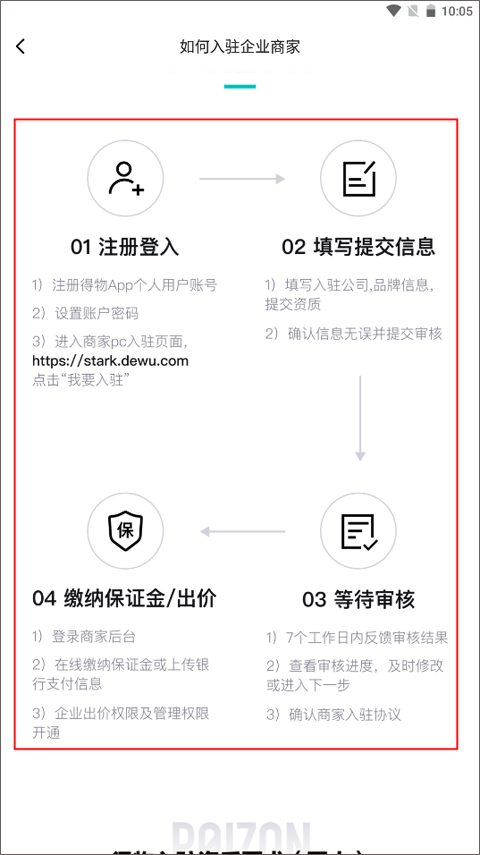 使用教程截图10