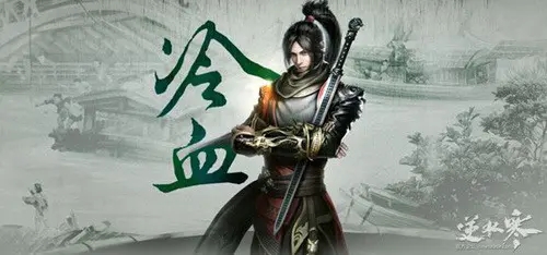 遇见逆水寒人物介绍5