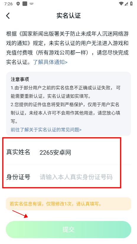 870游戏盒