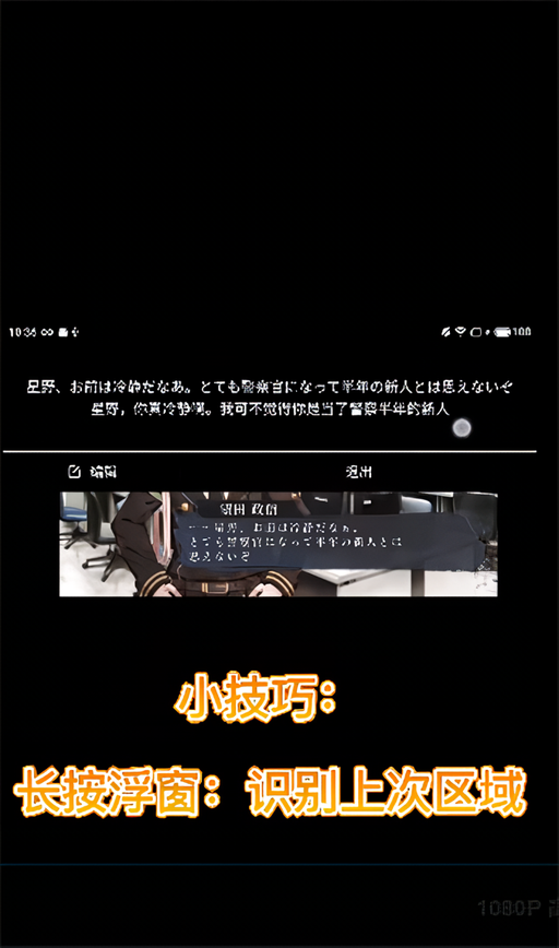 新手教程截图12