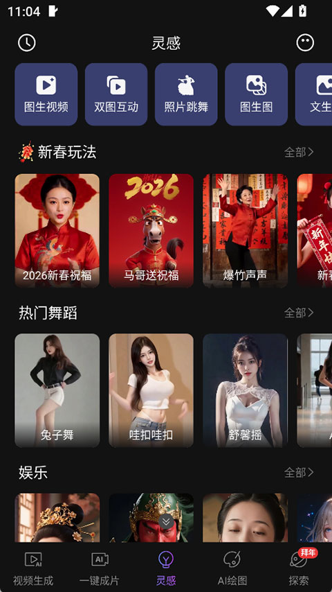 Deep视频生成AI