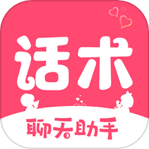 桔子恋爱话术免费版下载