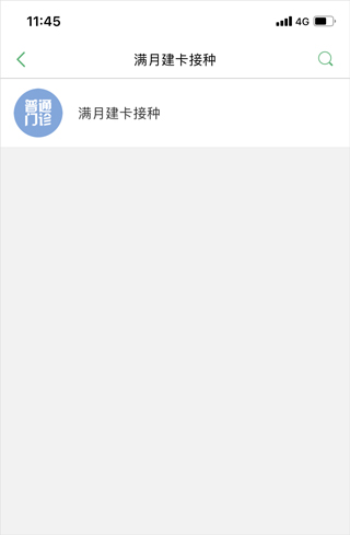 健康桐乡