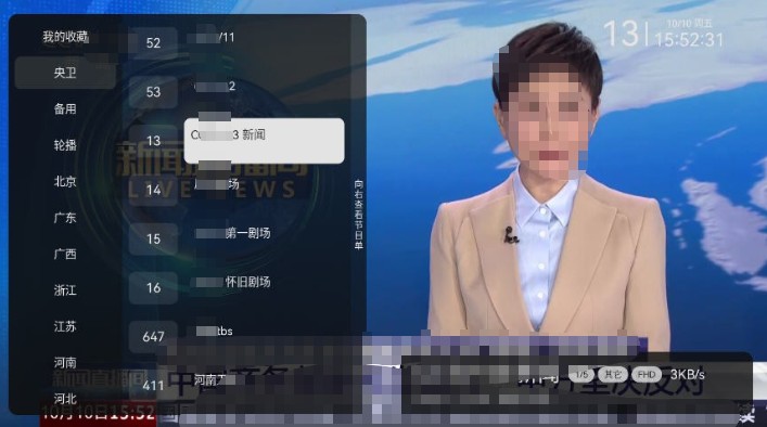 星辰电视TV版