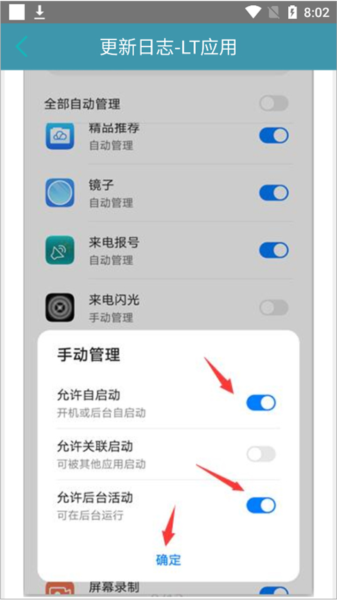 来电闪光