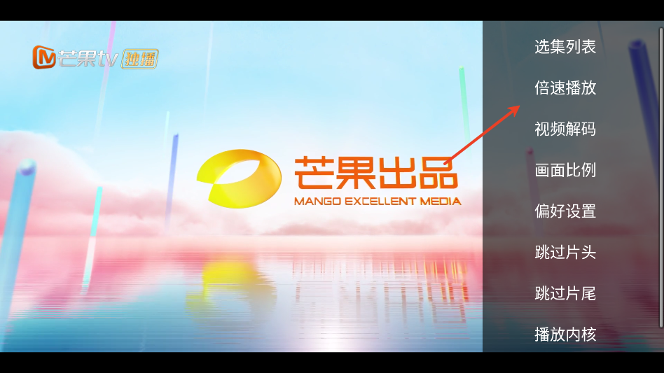 欢喜影院tv电视盒子