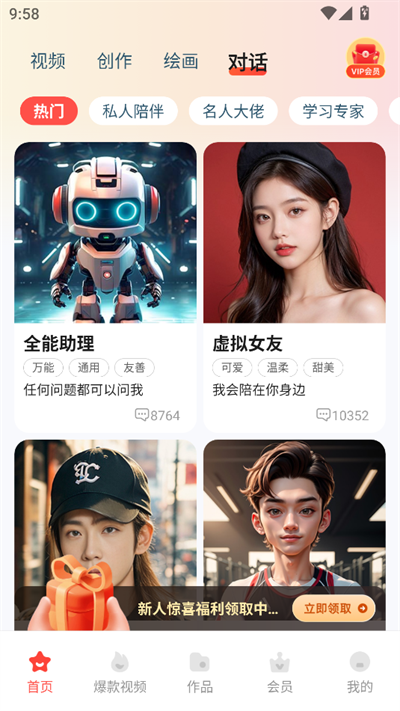 念念ai