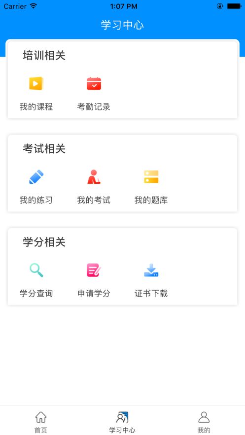 医博士官方版