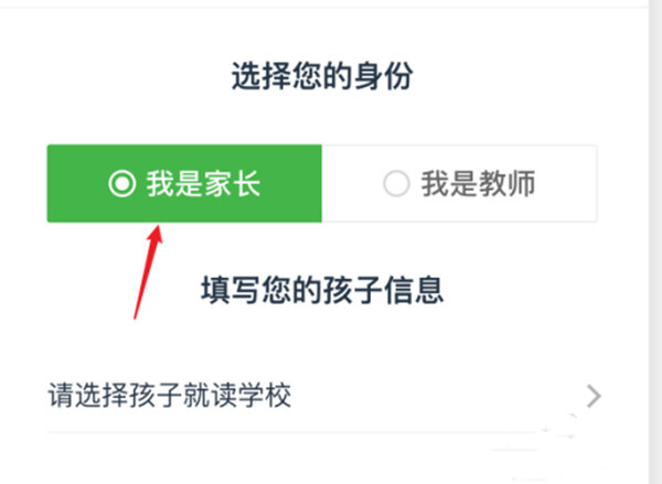 切换另一个孩子账号信息