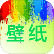 我的桌面壁纸免费版下载