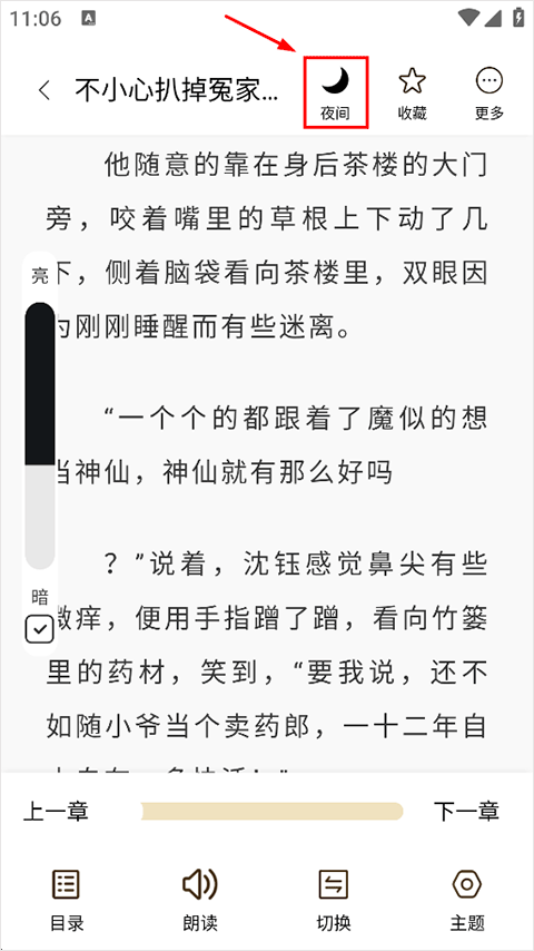 笔趣阁