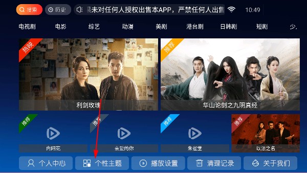 南果TV电视直播最新版本