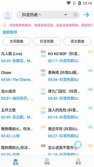 歌词适配器电脑版最新下载