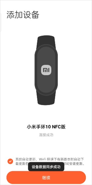 AstroBoX小米手环工具盒