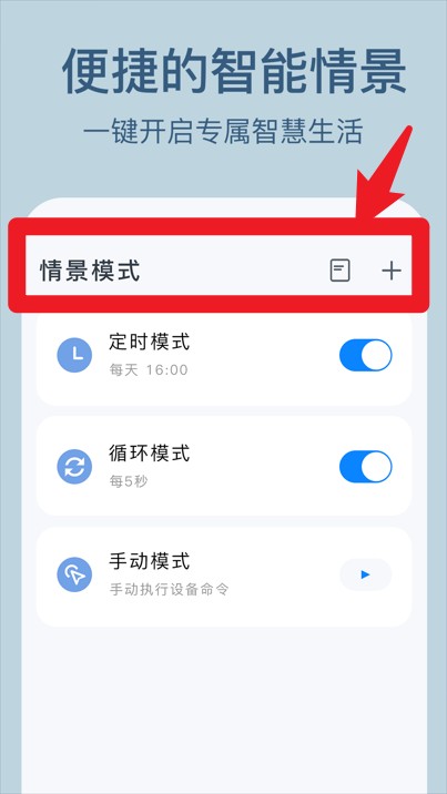 索拉物联