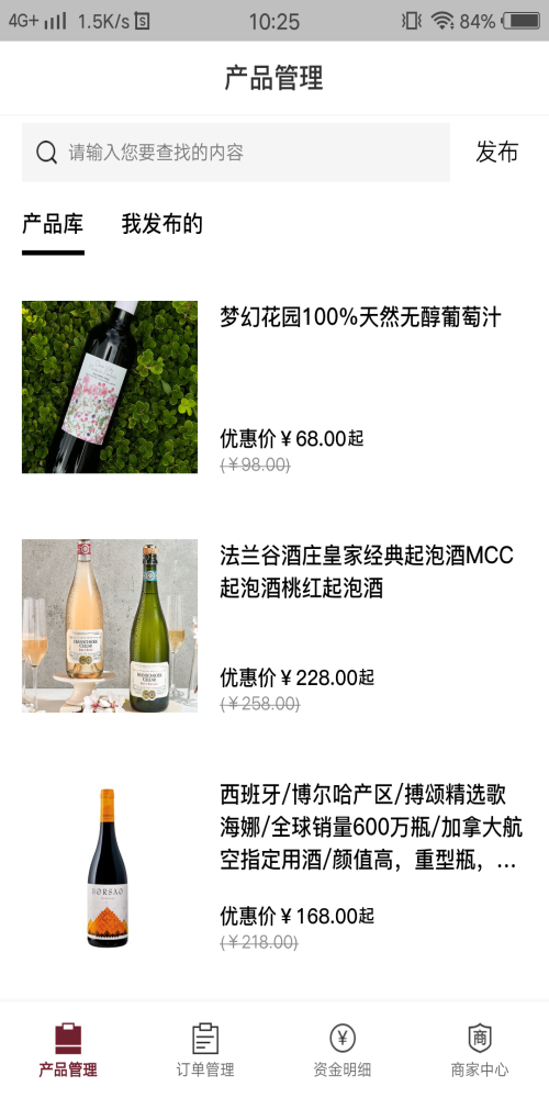真酒联盟商家
