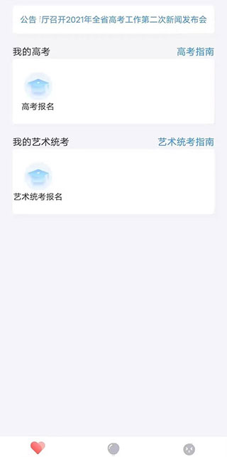 使用教程截图5