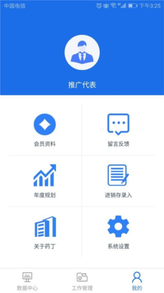 药丁