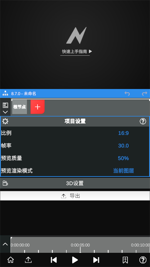 使用方法截图4