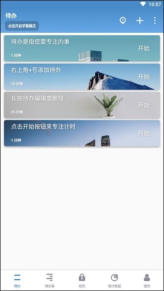 番茄