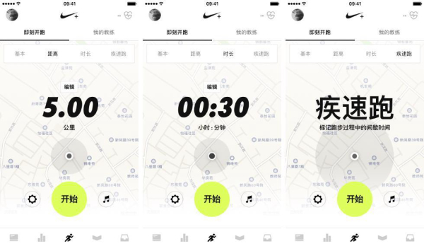 nike run club